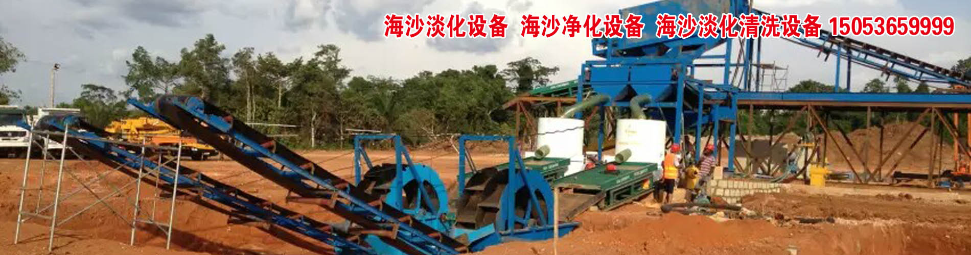 高效洗沙設(shè)備-洗沙機-淡化海砂設(shè)備
